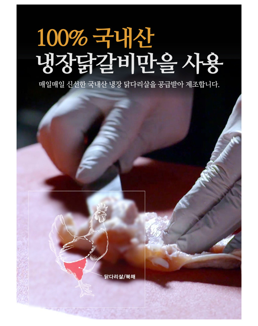 춘천 맛집 토담숯불닭갈비택배 3kg 간장+고추장+소금 판매처 상세 정보 이미지 3