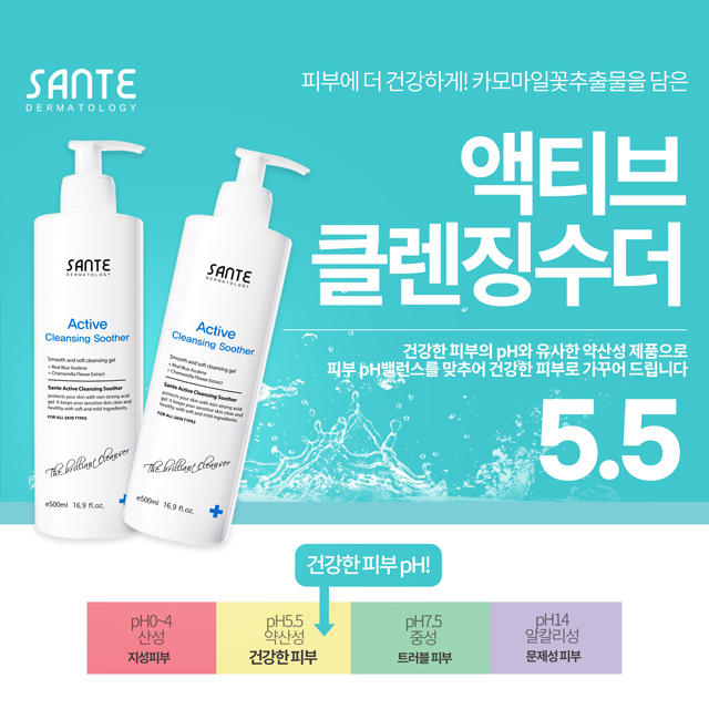 상떼 액티브클렌징 수더 500ml 피부진정클렌징젤폼 - 상세 이미지 4