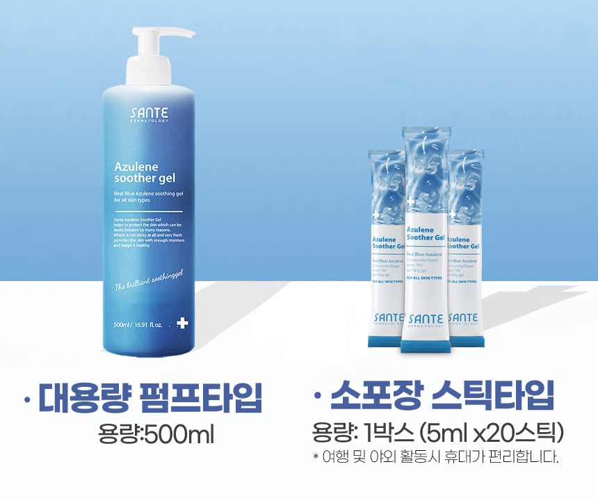 상떼 아줄렌 수더겔 스틱(5ml x20개) 피부진정겔 - 상세 이미지 2