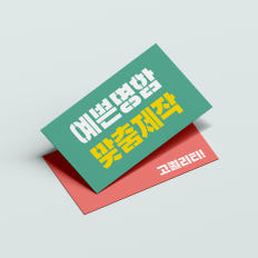 명함