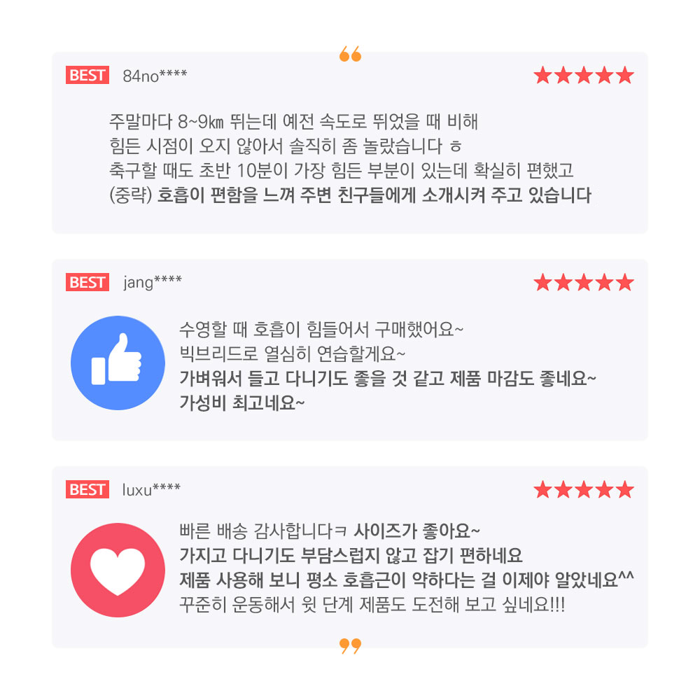 [IMT]빅브리드 레드 복식 호흡 운동 기구 고강도 폐활량 강화 흉곽 호흡 흡기 운동 이미지 7