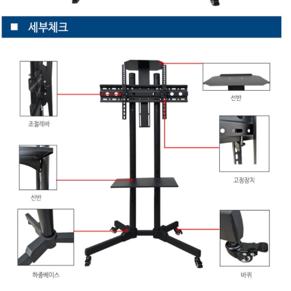 이동식모니터거치대 대형티비거치대 이동형 전자칠판스탠드 - 상세 이미지 3