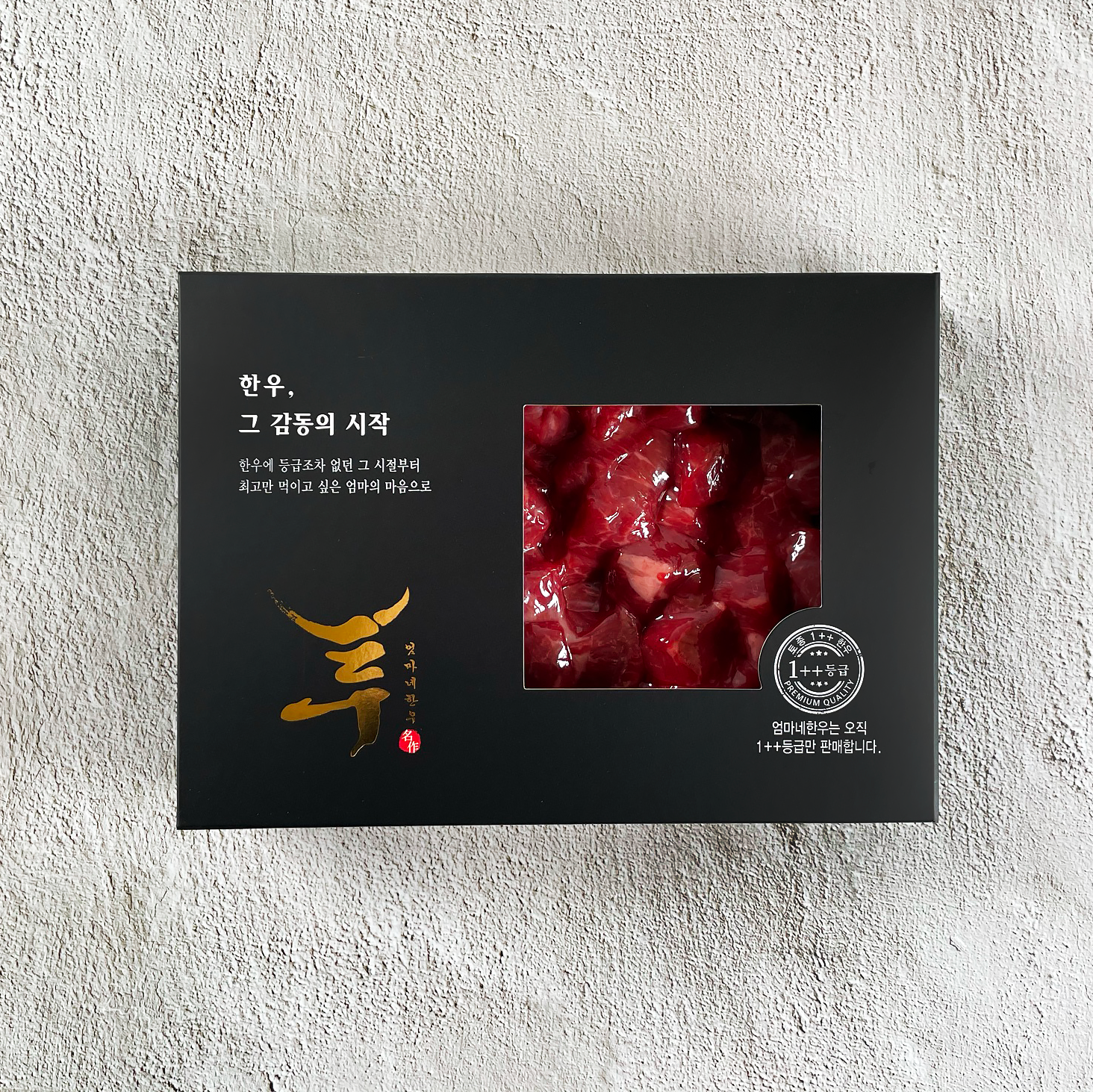 한우 국거리 한우 고르는 법 한우 요리 국거리 활용법 한우 요리 팁