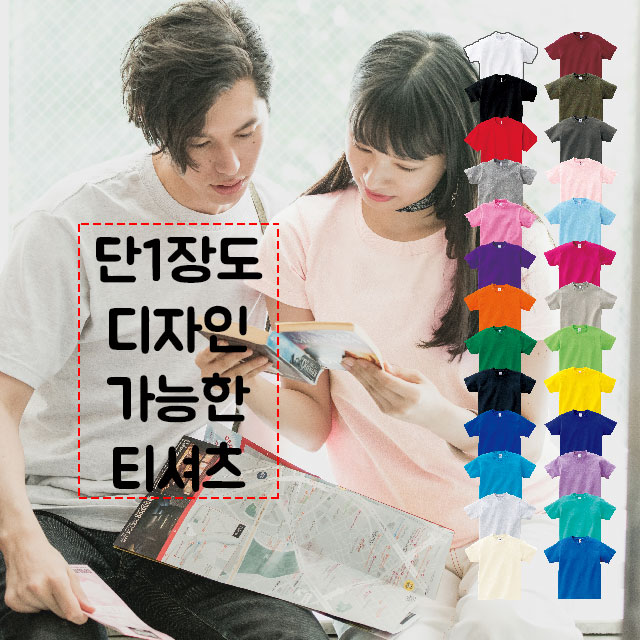 프린트스타 반티, 반티 제작, 단체티셔츠, 커스텀 티셔츠 후기, 17수 라운드 티셔츠