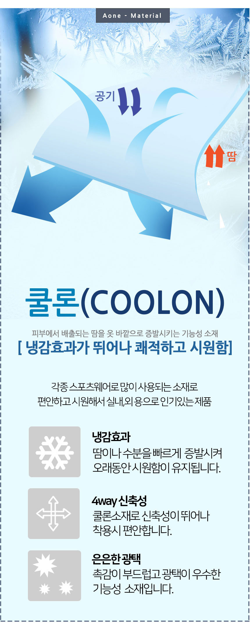 에이원 여성용 쿨론 속바지 2부 2장 - 상세 이미지 5