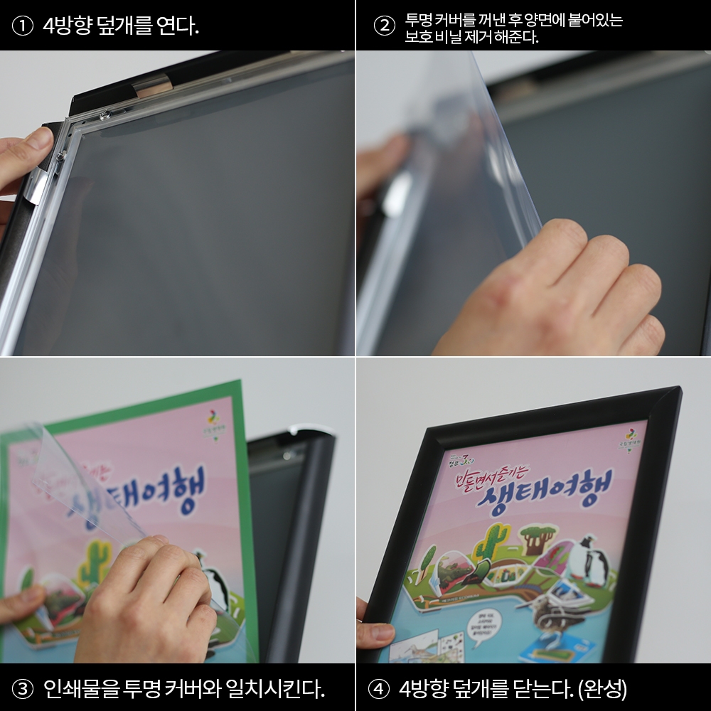 포스터 POP 메뉴판거치대 스탠드 안내판 배너 광고판 표지판 행사 안내 철제 A3 블랙 이미지 6