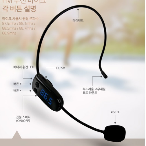 무선 헤드 마이크 수업용 공연용 휴대용 교사 강의용 무선 마이크 - 상세 이미지 5
