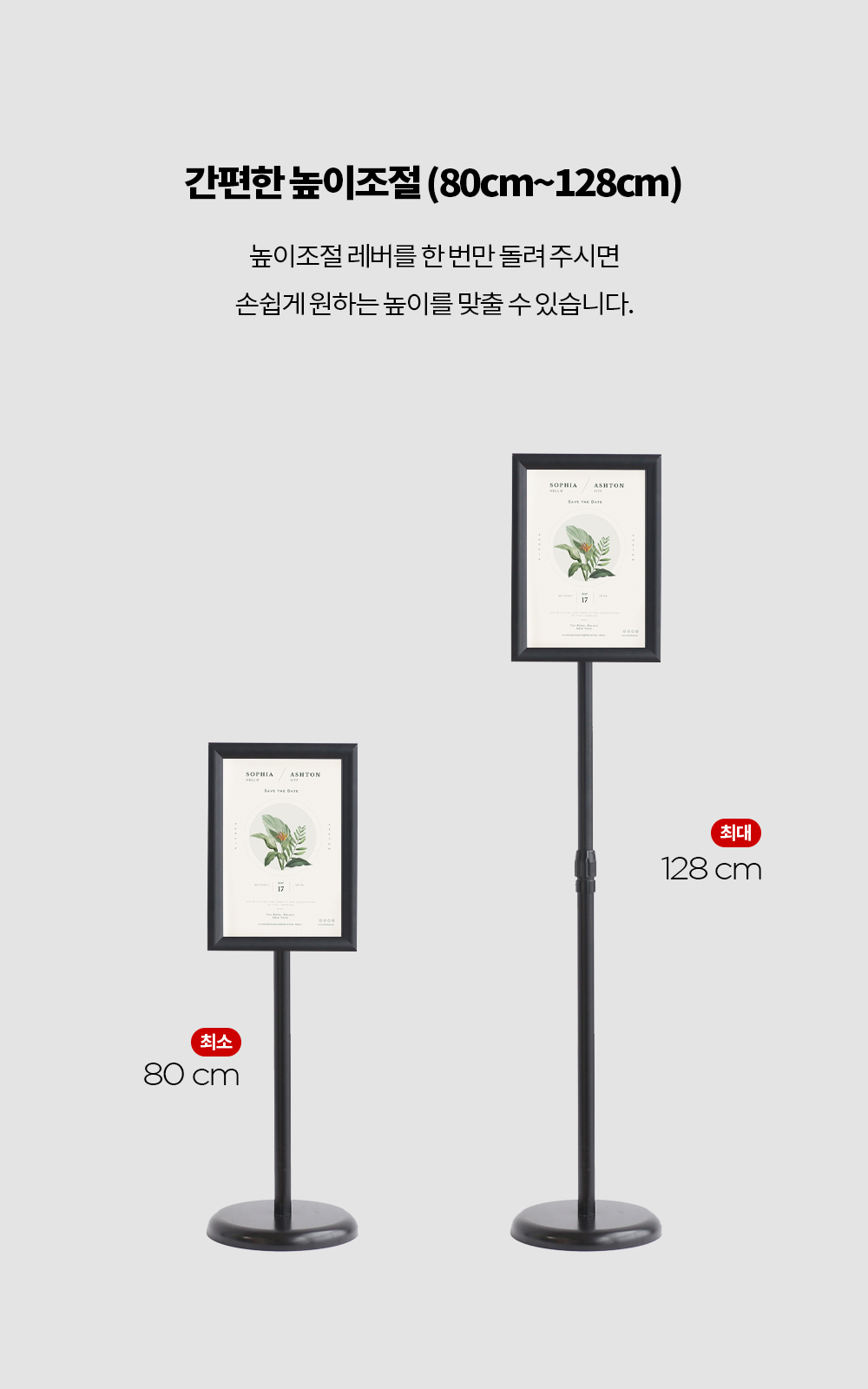 포스터 POP 메뉴판거치대 스탠드 안내판 배너 광고판 표지판 행사 안내 철제 A3 블랙 - 상세 이미지 5