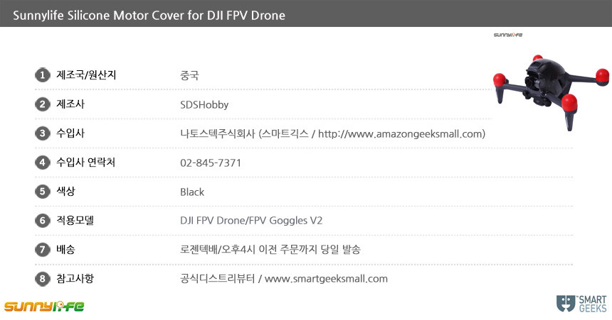 Information-Sunnylife-Silicone-Motor-Cover-for-DJI-FPV-Drone.jpg