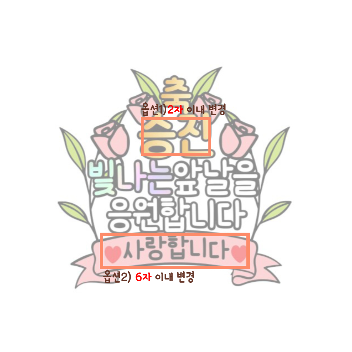 축승진 빛나는앞날 합격 파티 케이크토퍼 - 상세 이미지 4