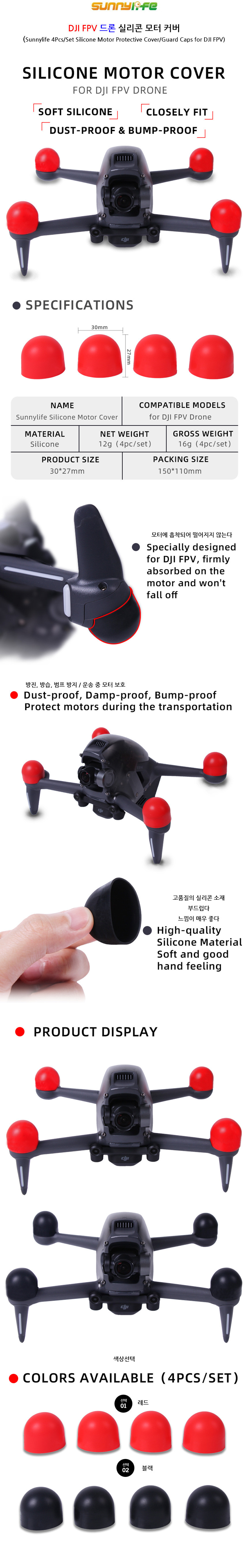 Sunnylife-Silicone-Motor-Cover-for-DJI-FPV-Drone.jpg
