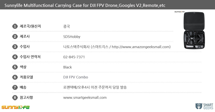Information-Sunnylife-Multifunctional-Carrying-Case-for-DJI-FPV-Drone.jpg