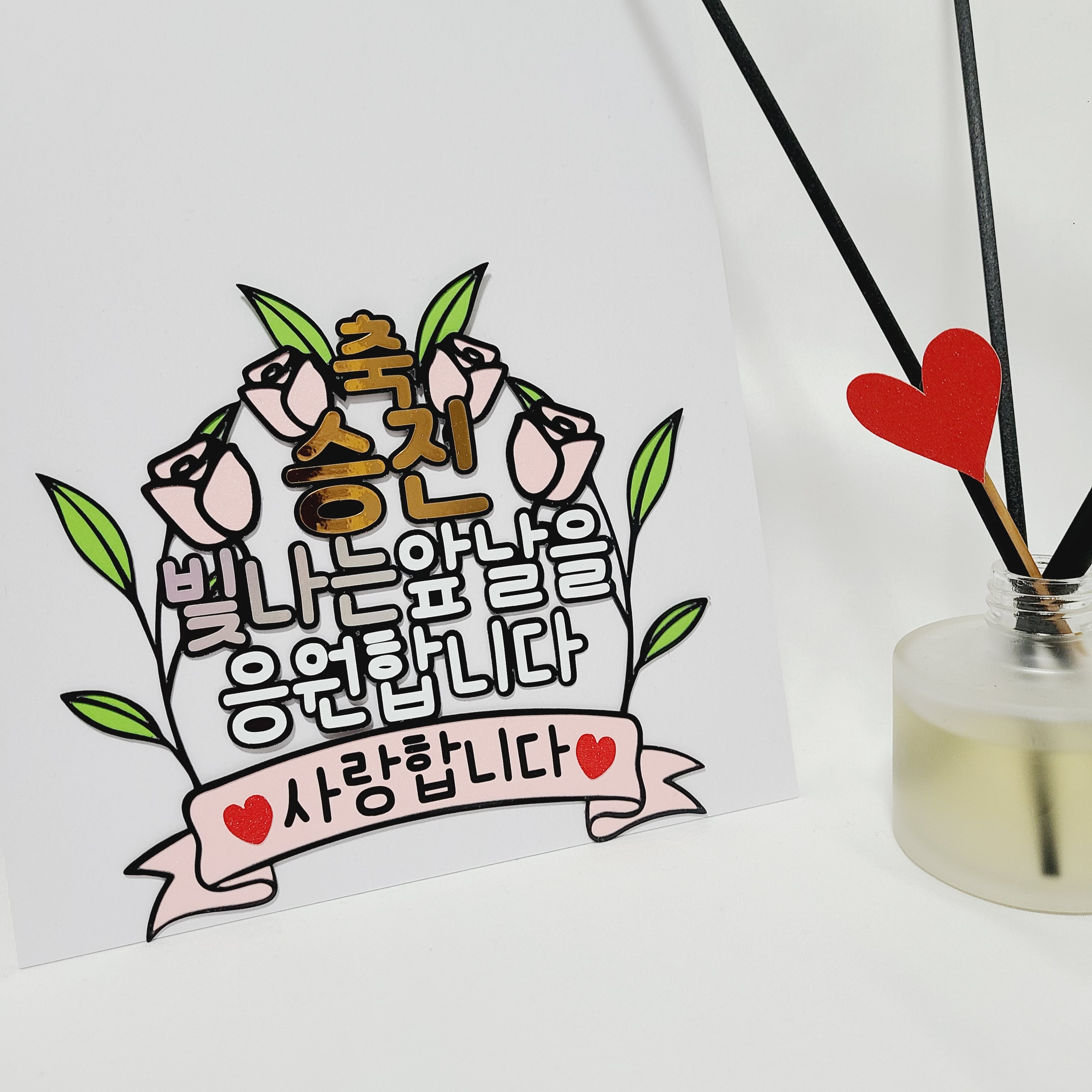 축승진 빛나는앞날 합격 파티 케이크토퍼 - 상세 이미지 2