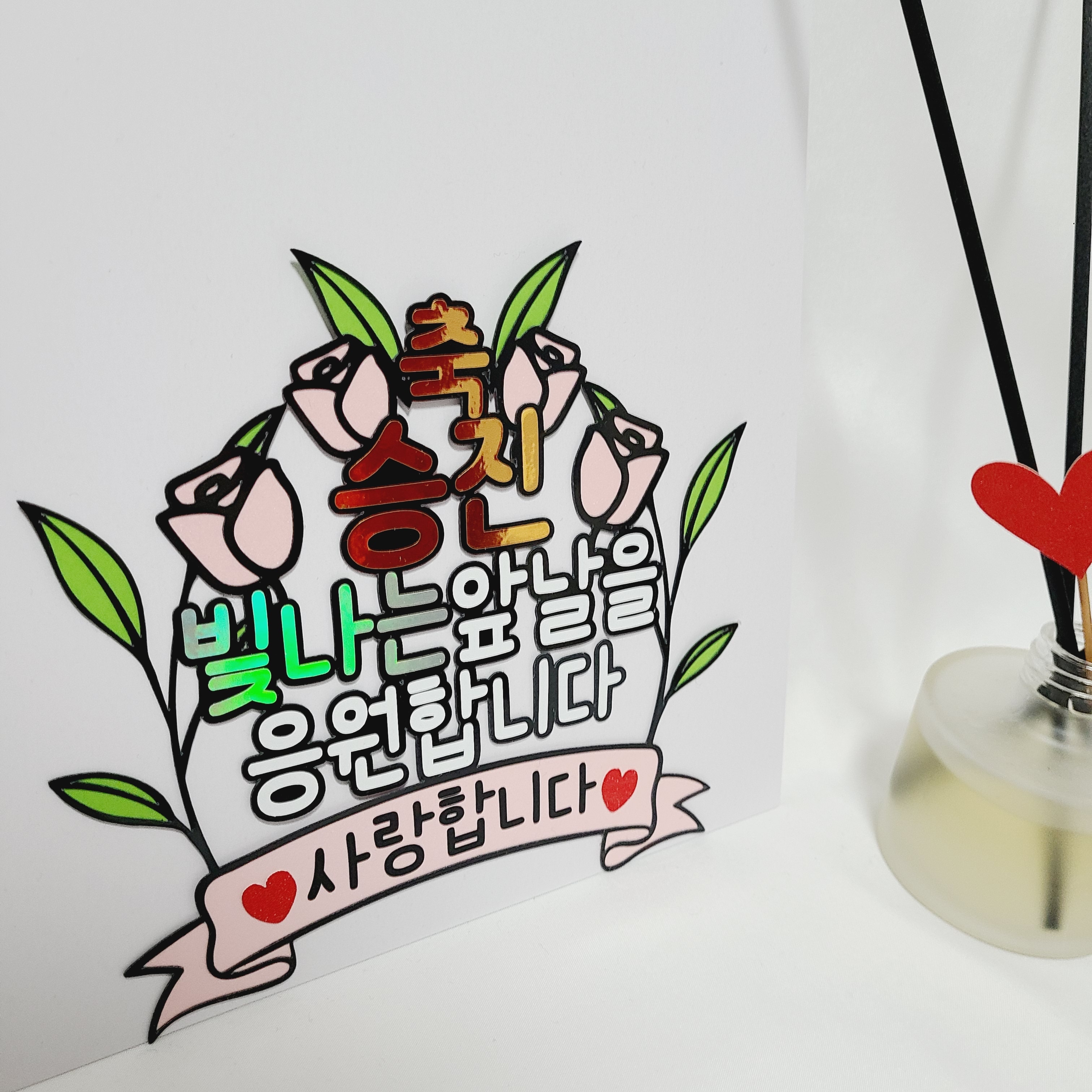 축승진 빛나는앞날 합격 파티 케이크토퍼 - 상세 이미지 3