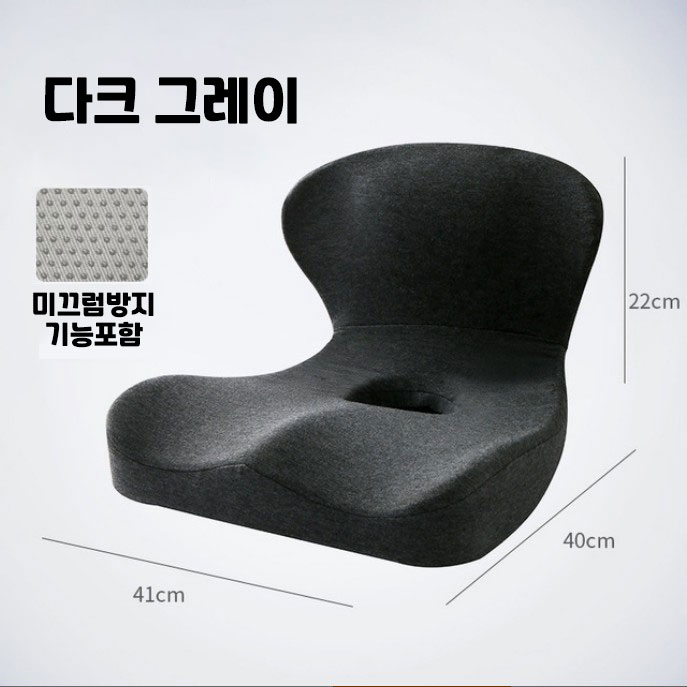 더나은 등받이 일체형 기능성 방석 자세교정 엉덩이 허리 골반 공부 좌식 치질방석 - 상세 이미지 2