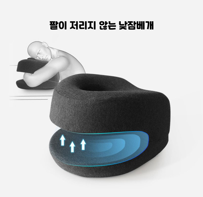 더나은 낮잠베개 스몰 쿠션 책상 엎드려 자는 꿀잠 숙면 쪽잠 학교 회사 사무실 독서실