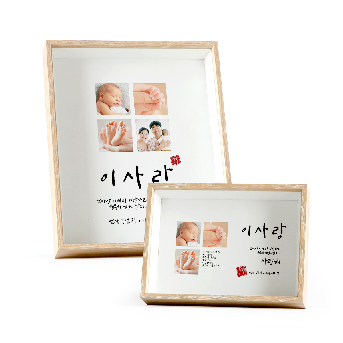 신생아 탄생액자 아기사진3장 출생기념 포토액자 맞춤제작 백일상소품 - 상세 이미지 2