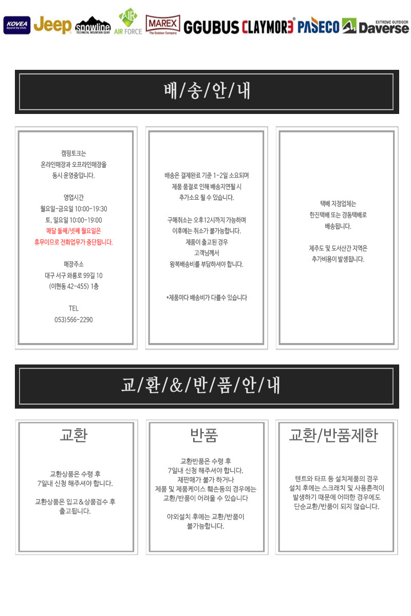 [코베아] 기가썬히터 캐리백II / 수납가방(정품) - 상세 이미지 3