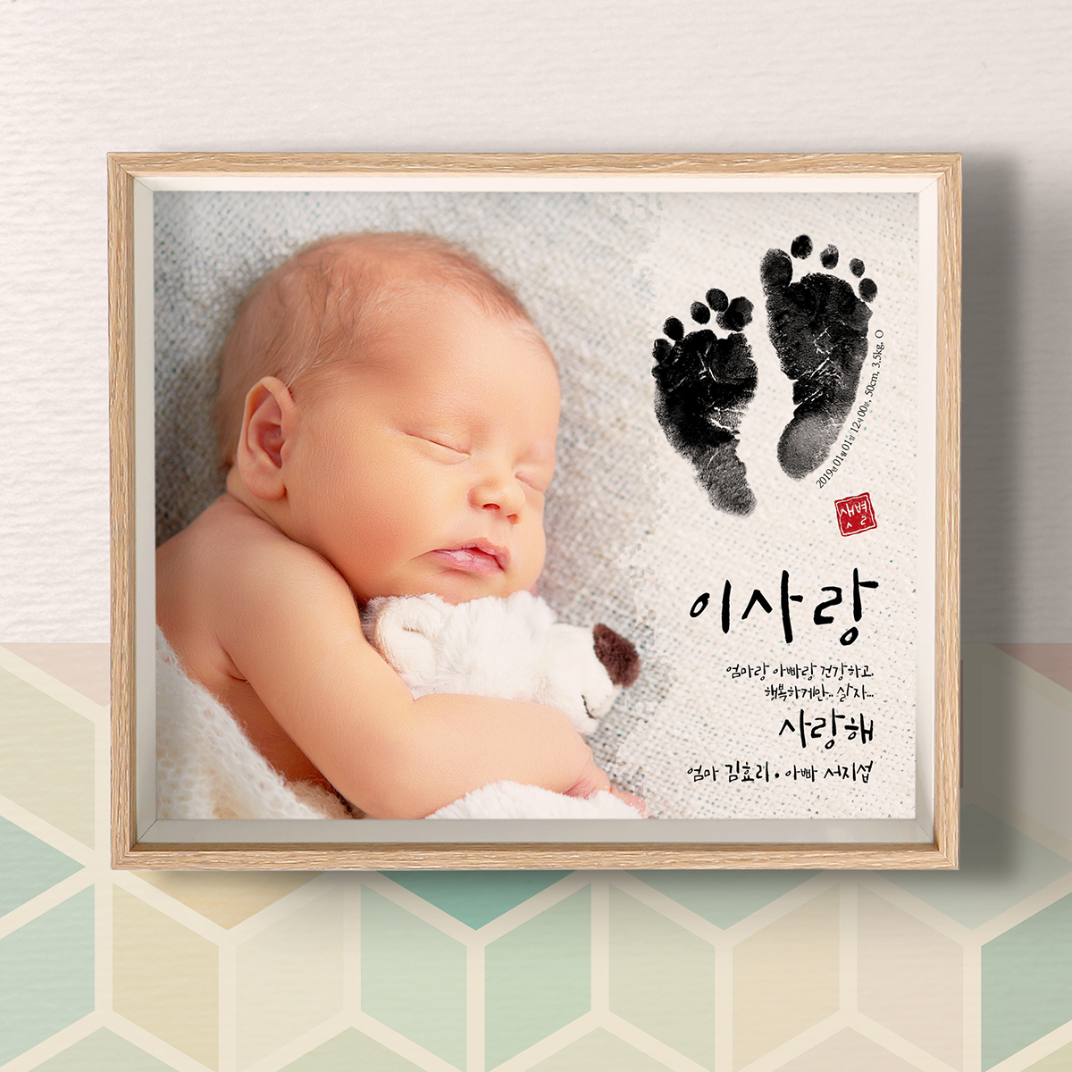 신생아 아기 사진편집 발도장액자 출생기념 백일상소품 맞춤제작 액자 - 상품 이미지