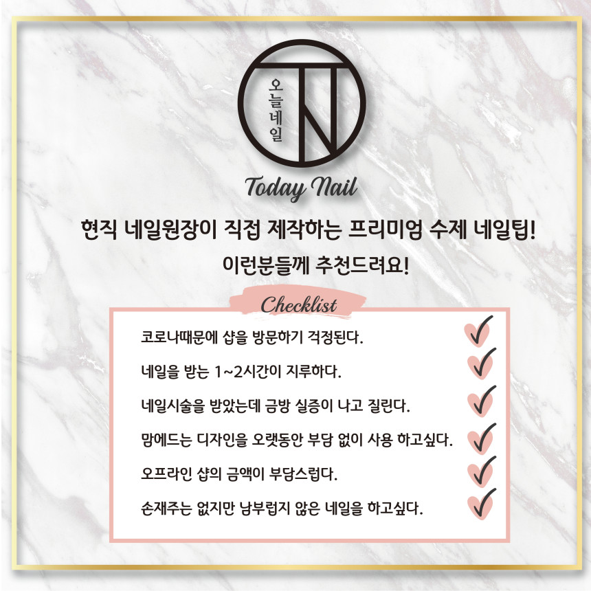 네일;푸른봄 이미지