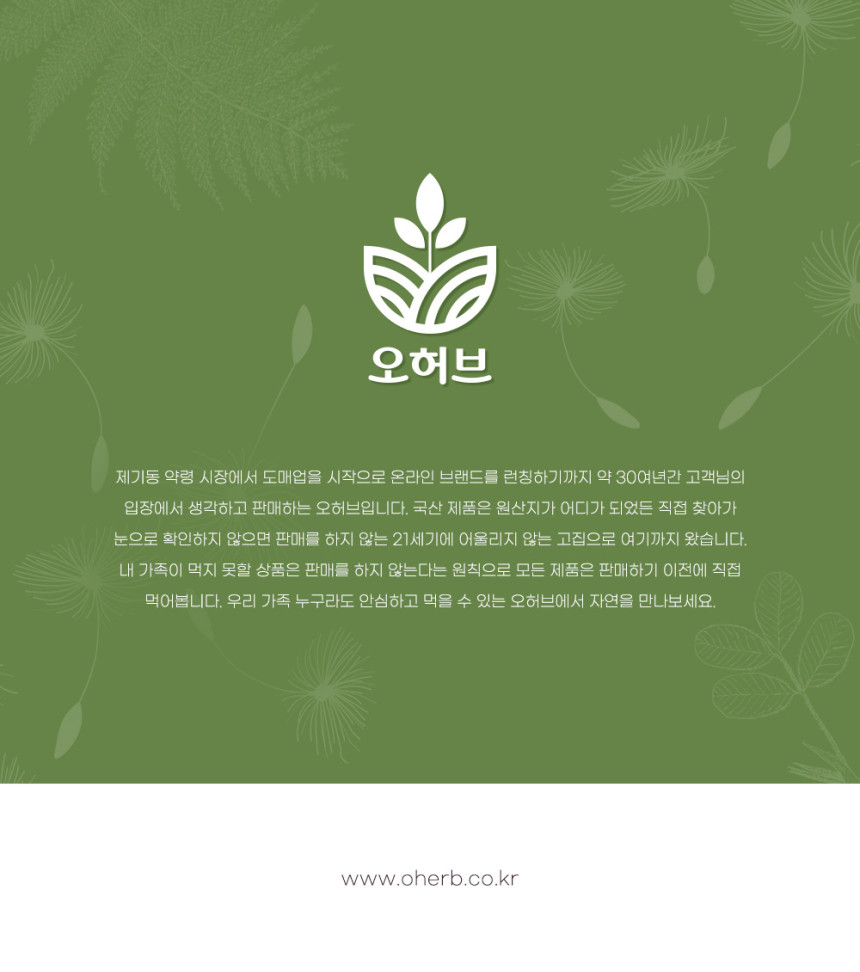 마일드 허브솔트 스테이크 허브맛솔트 양념 장례식 조의 조문 답례품 소금 - 상세 이미지 5