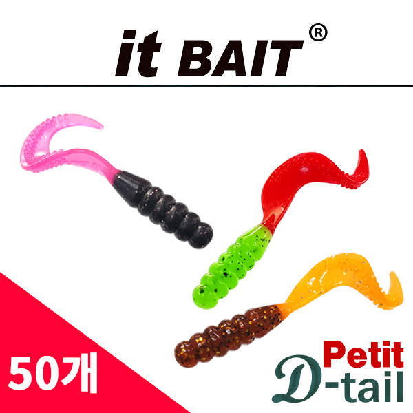 잇베이트 D-TAIL GLUB 디테일 쁘띠그럽 더블 / 벌크 50pcs/ 투톤 / 1.8 / 쏘가리글럽 / 글럽웜 / it bait - 상품 이미지