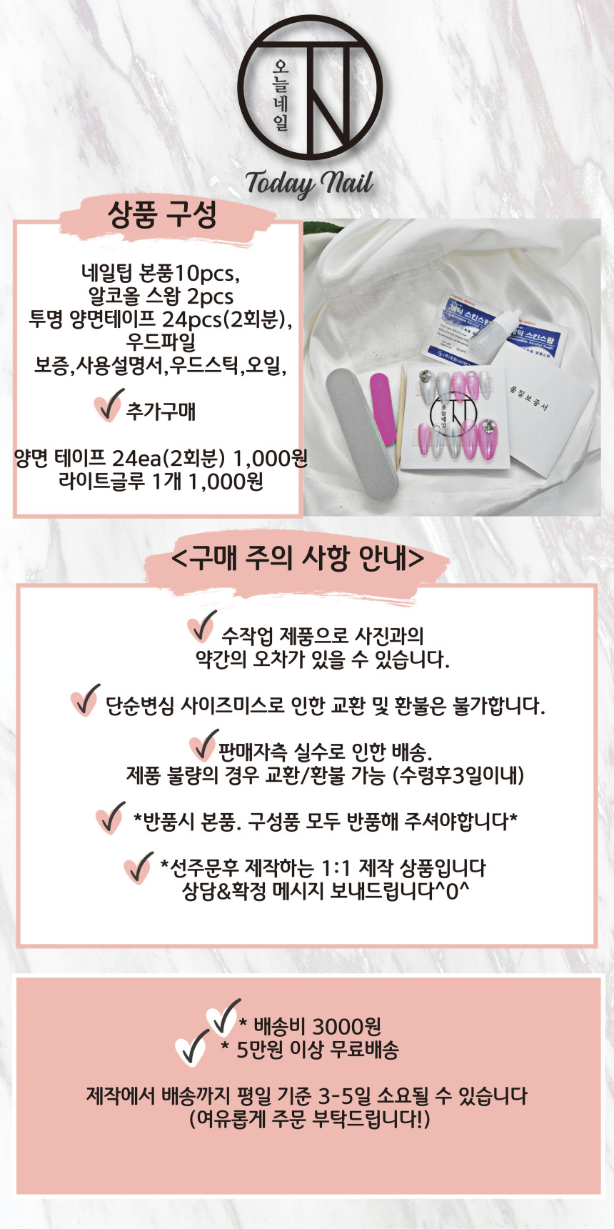 잔나비네일 이미지
