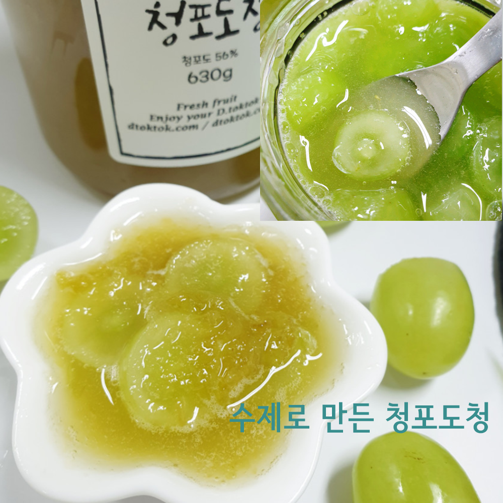 청포도청 수제 과일청 청포도 에이드 탄산수 답례품 선물 홈카페 재료 레시피 스승의날