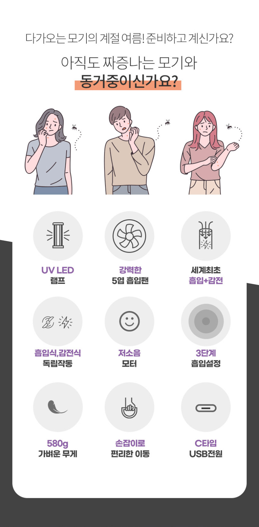 모기퇴치기 포충기 가정용 업소용 캠핑용 초파리 날파리 벌레 해충퇴치기 판매처 상세 정보 이미지 4