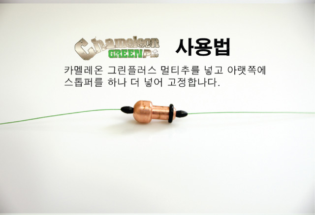 자자손손 카멜레온 봉돌 그린 플러스 멀티추 0.8g 민물봉돌 유동 고리추 고무O링 - 상세 이미지 3