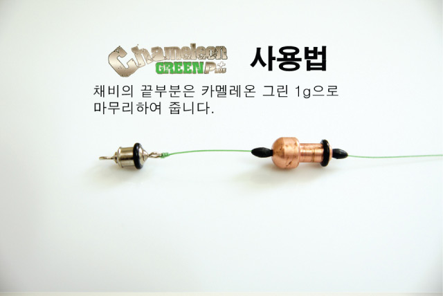 자자손손 카멜레온 봉돌 그린 플러스 멀티추 0.8g 민물봉돌 유동 고리추 고무O링 - 상세 이미지 4