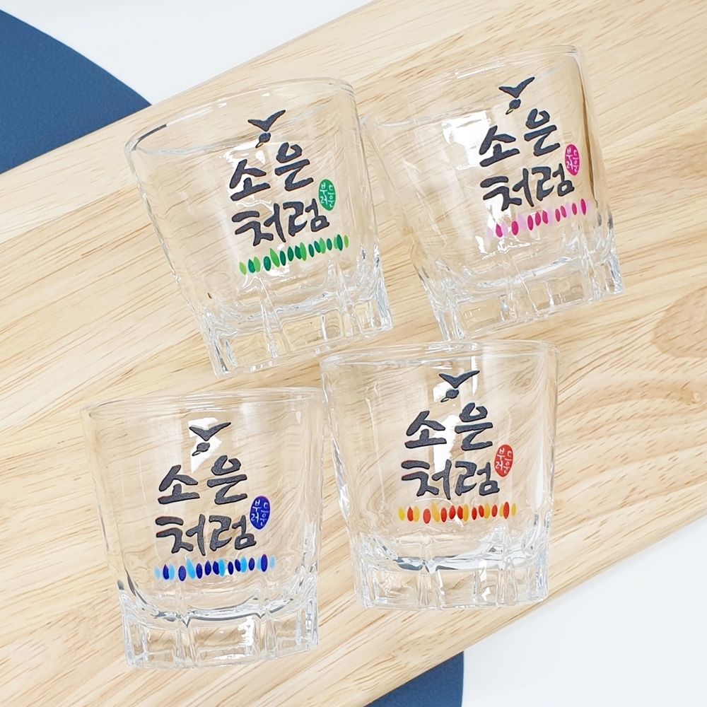 주문제작 커스텀 각인 소주잔 진로이즈백-블루 일반소주잔 예쁜 특이한 인생술잔 집들이선물