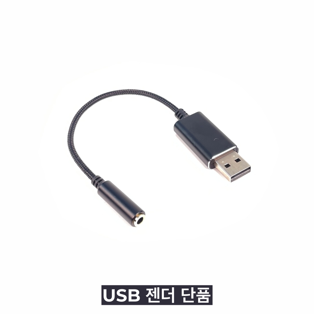 고급 USB 오디오 컨버터 - 4극 마이크/이어폰 usb젠더 / 사운드카드 변환젠더 - 상세 이미지 3