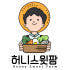 허니스윗팜 로고