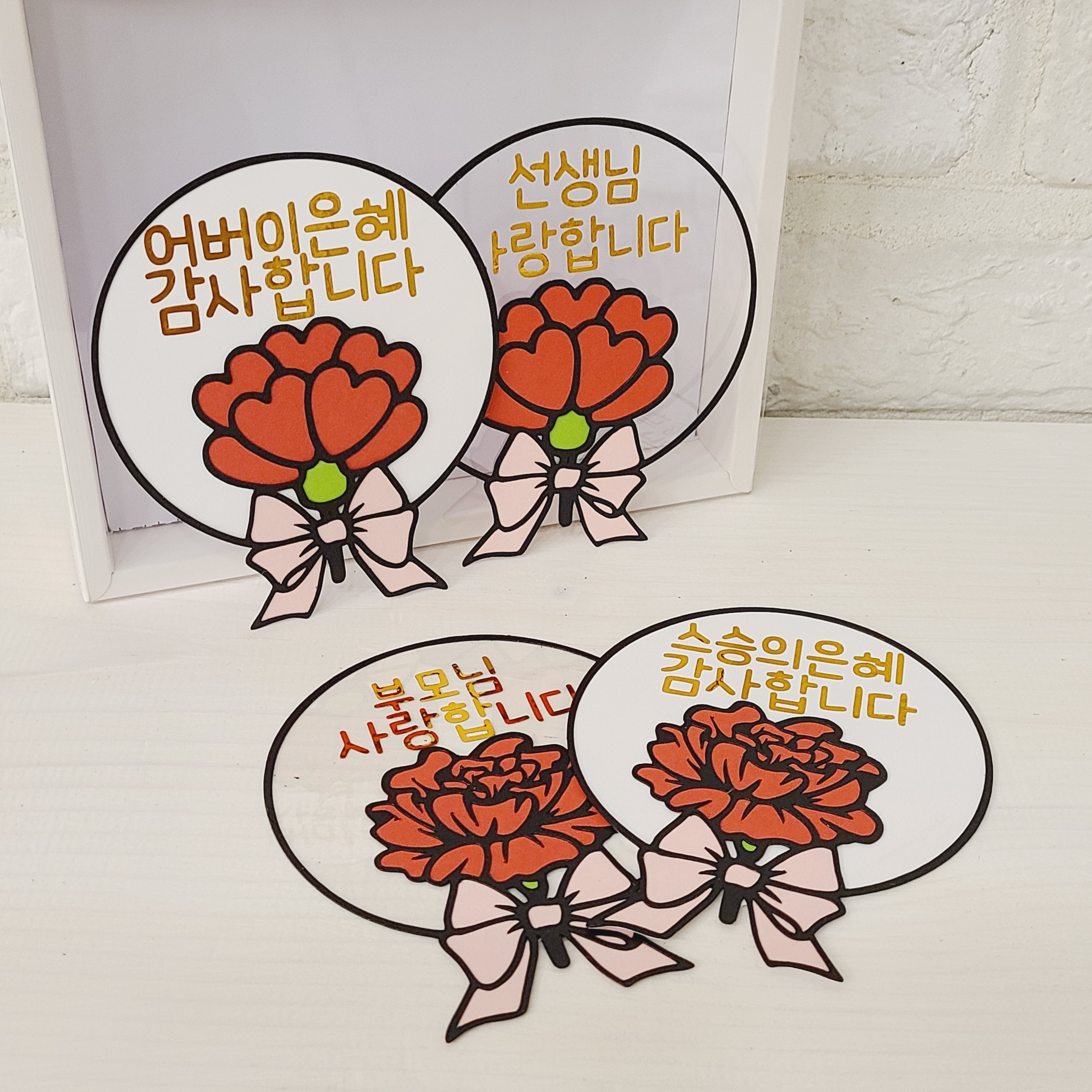 미니풍선 자유문구 카네이션 케이크 토퍼 하트카네이션 흰색배경 기본 - 상세 이미지 2