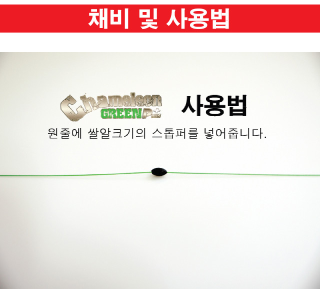 자자손손 카멜레온 봉돌 그린 플러스 멀티추 0.8g 민물봉돌 유동 고리추 고무O링 - 상세 이미지 2