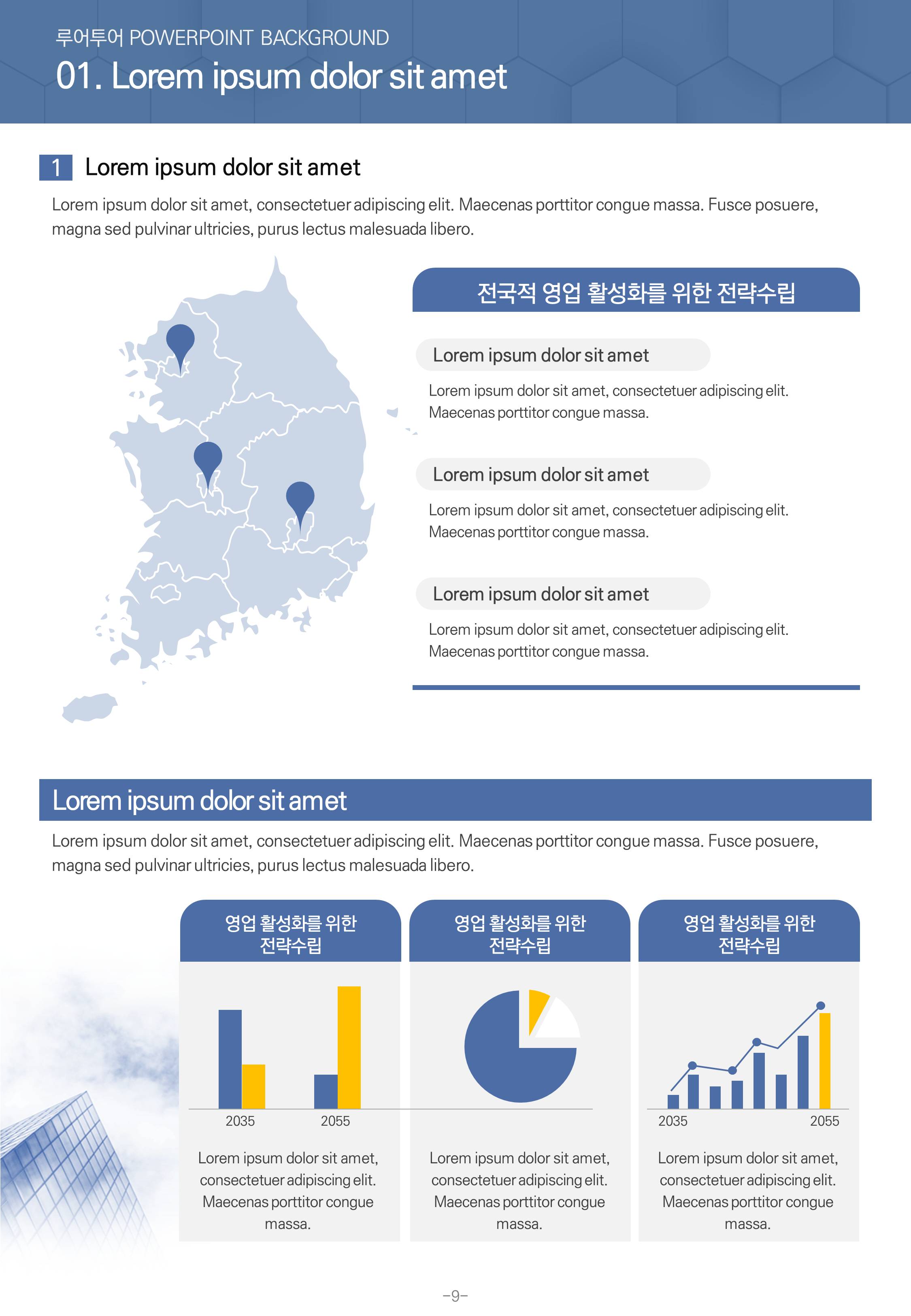 153 세로형 ppt 제작 템플릿, 제안서, 보고서, 사업계획서 비즈니스 파워포인트 디자인 - 상세 이미지 5