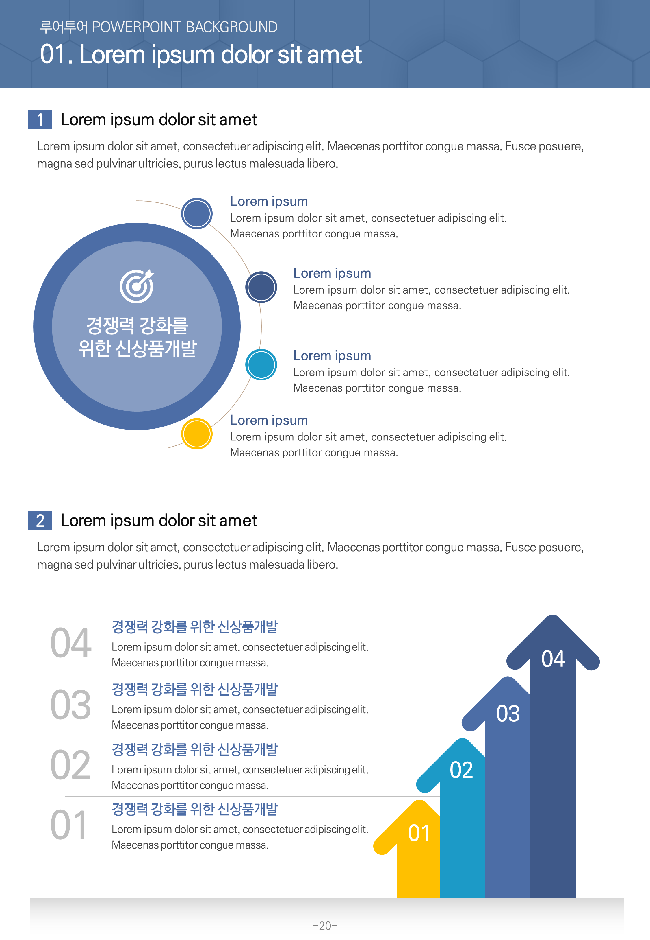 153 세로형 ppt 제작 템플릿, 제안서, 보고서, 사업계획서 비즈니스 파워포인트 디자인 이미지 7