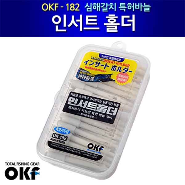 OKF 인서트홀더 채비세트 OK-182 갈치채비