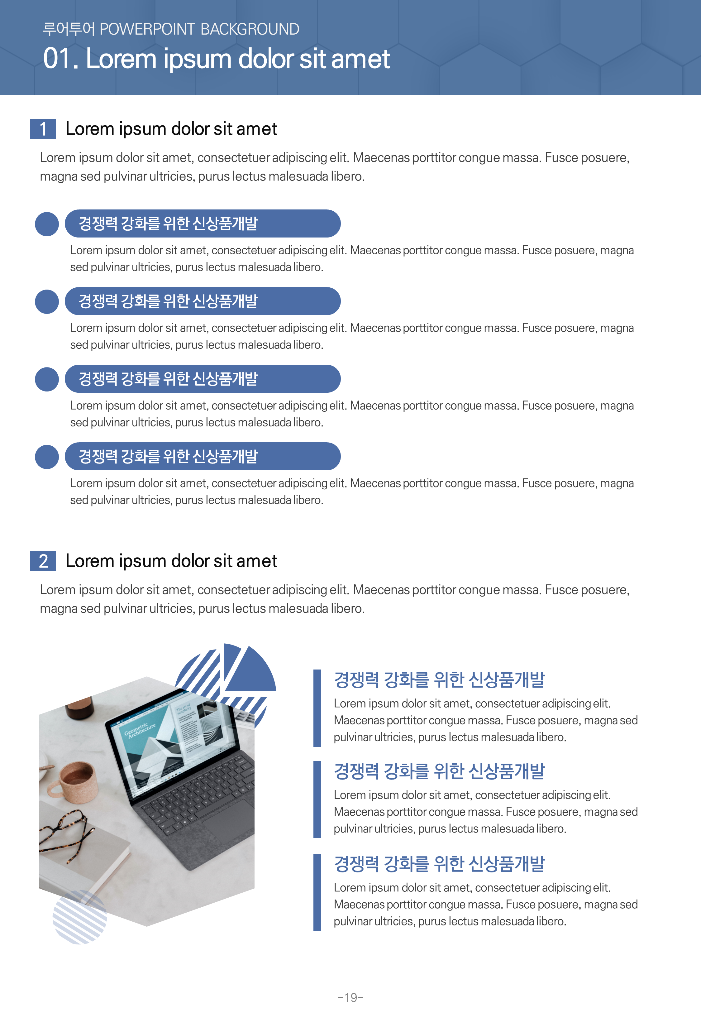 153 세로형 ppt 제작 템플릿, 제안서, 보고서, 사업계획서 비즈니스 파워포인트 디자인 이미지 6