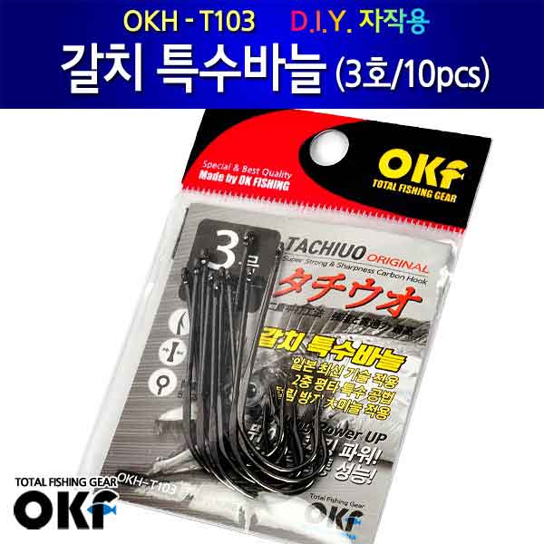 OKF 갈치 특수바늘 3호 OKH-T103 갈치채비 - 메인 이미지