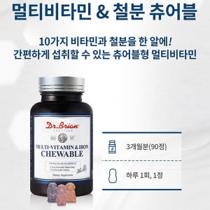 씹어먹는 멀티비타민 철분 온가족 종합비타민 츄어블 맛있게 먹은 솔직 후기 - 상품 이미지 2