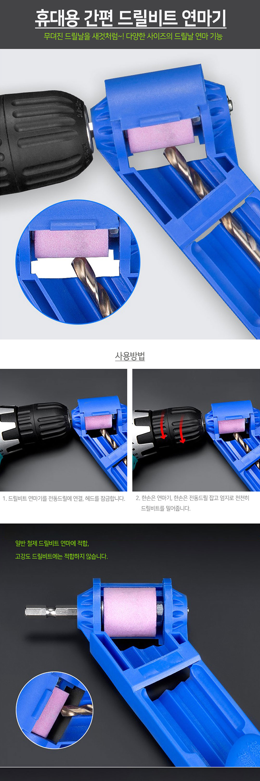 드릴비트 연마기 샤프너 연삭기 샌딩 기리 2.0-12.5Mm - 티몬