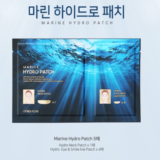 비욘코스 고급 수분공급 탄력마스크팩 페이셜 마스크 얼굴마사지팩 히알루론산 명품 성분 진정 - 상세 이미지 4