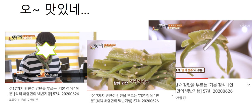 프리미엄 반건조 궁채 1Kg 궁채나물 상추대 궁채장아찌 나물볶음 건궁채 맛집 음식점 집밥 식자재 - 20,820원 - 식봄