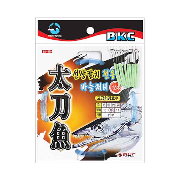 백경 선상칼치전용 바늘채비 BK-469 고급형광호수 장착형 갈치채비