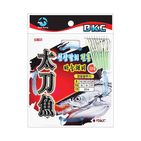 백경 선상칼치전용 바늘채비 BK-468 형광 꼴뚜기 장착형 갈치채비