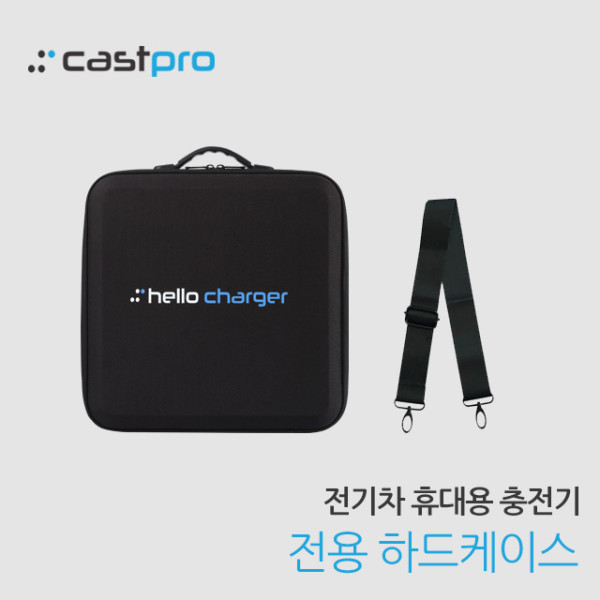 경기G 브랜드K,Hello Charger 전기차 휴대용 충전기