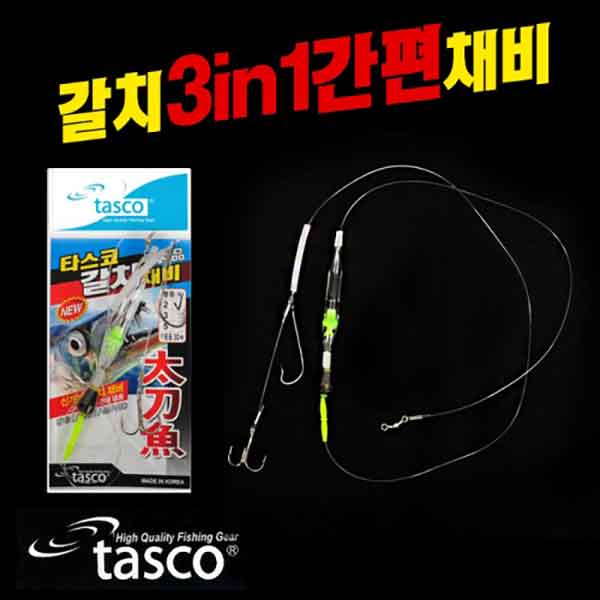 타스코 갈치 채비 집어등 세트 트레블훅 바늘 봉돌 올인원채비 훌치기 갯바위 선상 방파제