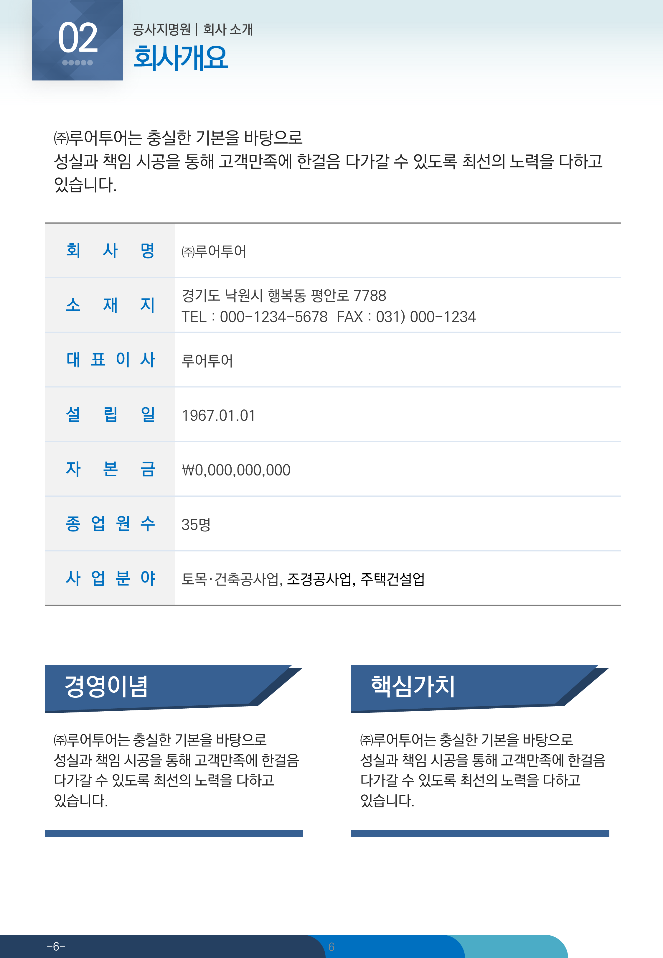 156 공사 지명원 PPT 제작 템플릿 -지명원파워포인트 템플릿 디자인 - 상세 이미지 2